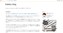 Desktop Screenshot of blog.hidekiy.com
